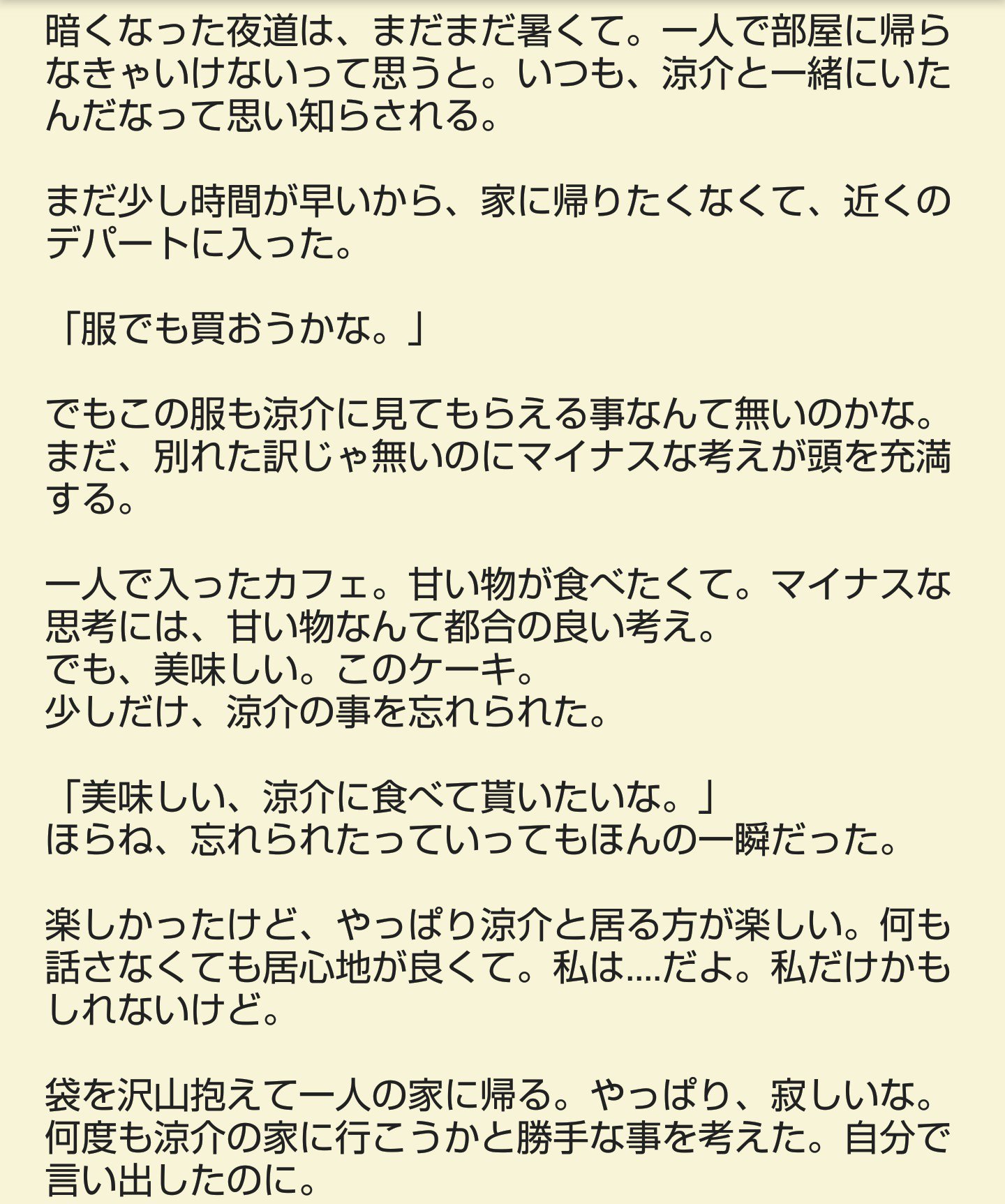 はなめい 喧嘩 Jumpで妄想 喧嘩 別れ 倦怠期 山田涼介 T Co Tetnnm0hqf Twitter