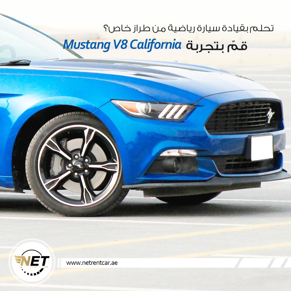 netrentcar's tweet photo. انطلق باسلوب رياضي فريد.
Take off your formal look, instead go for a sportive one.

#NetRentACar #LuxuryCars #mustang #Ford #FreeSalik #carRental #carRentalDubai  #Fastcars #cars #supercar #rollsroyce #mercedes #slr #Ferrari #luxury #car  #motorsports #SaudiArabia #UAE #Dubai https://t.co/mU8C753a1p