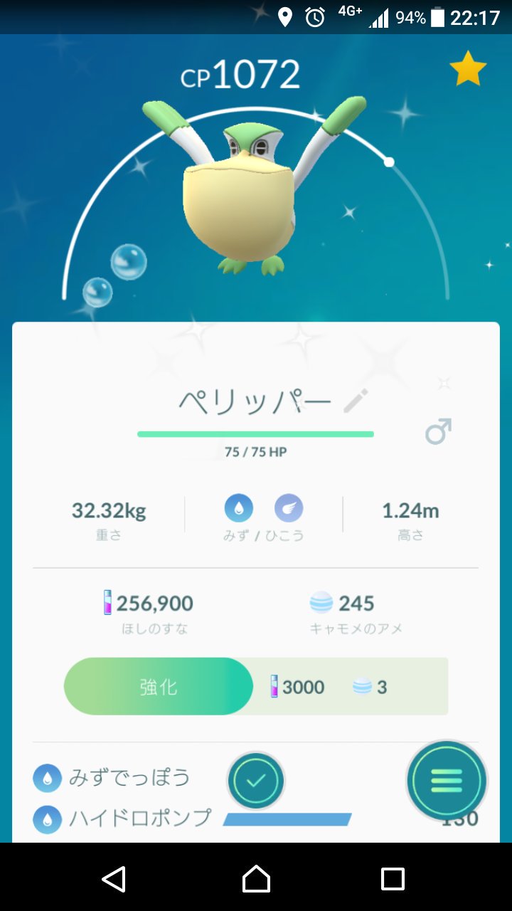 クロフネ Tr 32 キャモメからペリッパー色違い T Co Qwkrpnkp Twitter