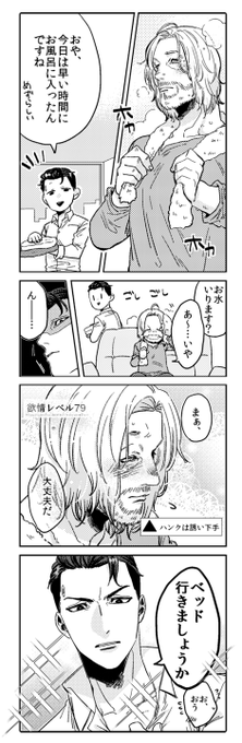 空気の読めるコナー #conhank 