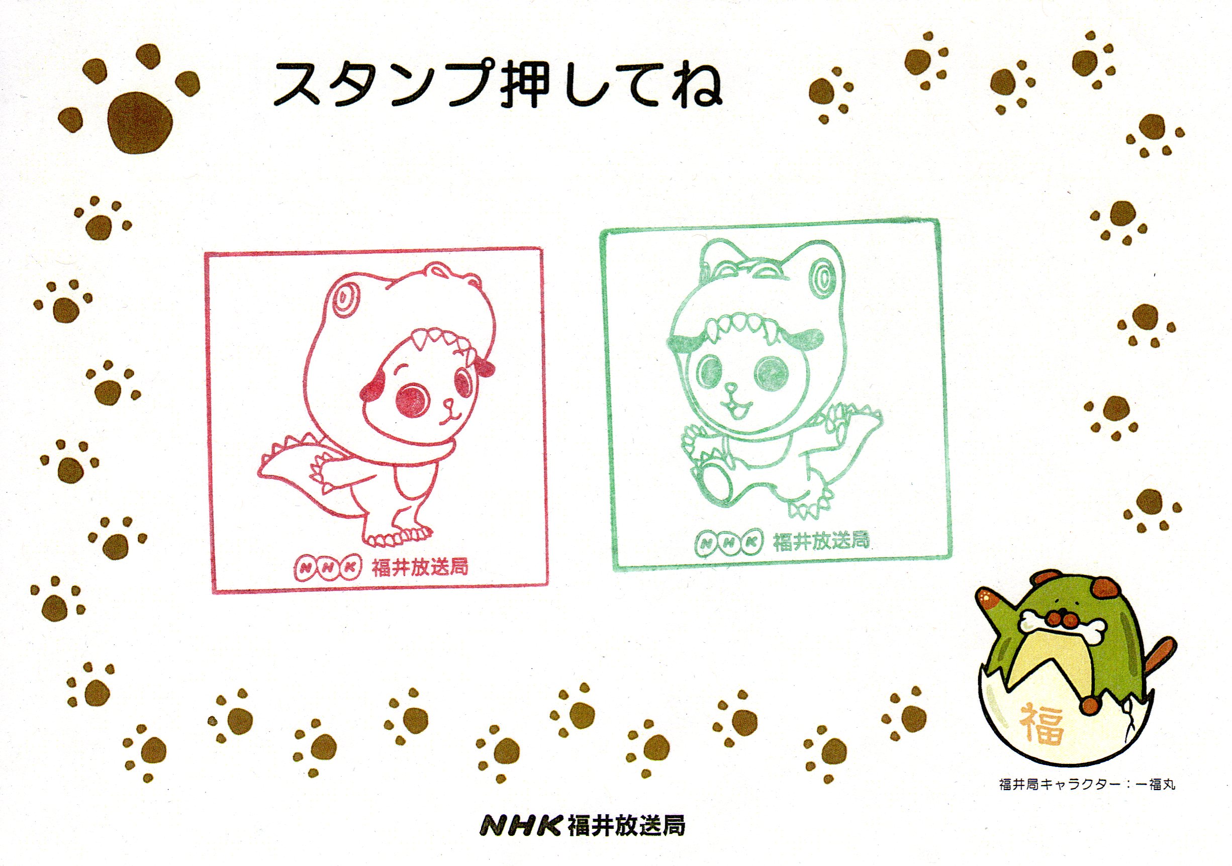 スタンプログ ｎｈｋ福井放送局 ななみちゃん 一福丸 スタンプ T Co Fpavzxqlhj Twitter