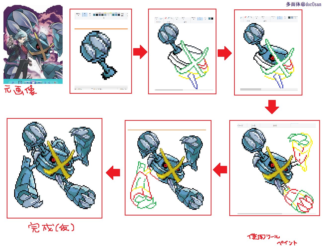 多面体 ポケモン ドット絵 募集 メガシンカ Illust 描いてほしいメガシンカポケモン募集 例として バシャーモはゲームの2dドット改造 メタグロスはイラストのドット化 希望する方は ポケモン名とパターン指定 ドット化してほしいイラスト を併せて