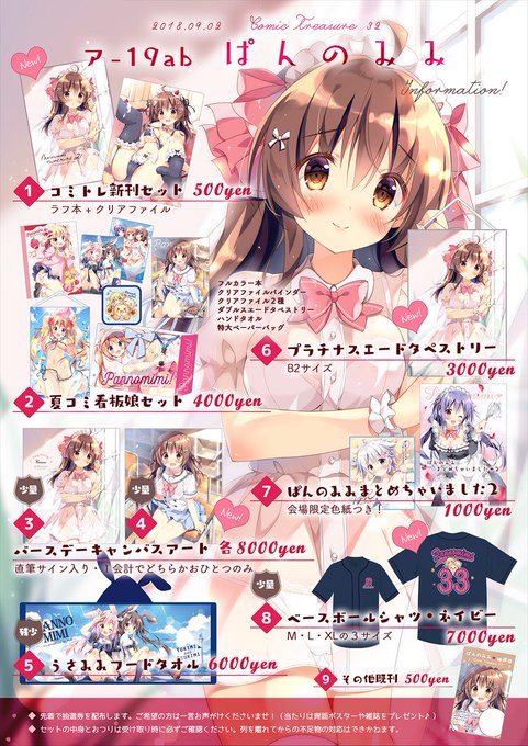 ぱんのみみのTwitterイラスト検索結果。