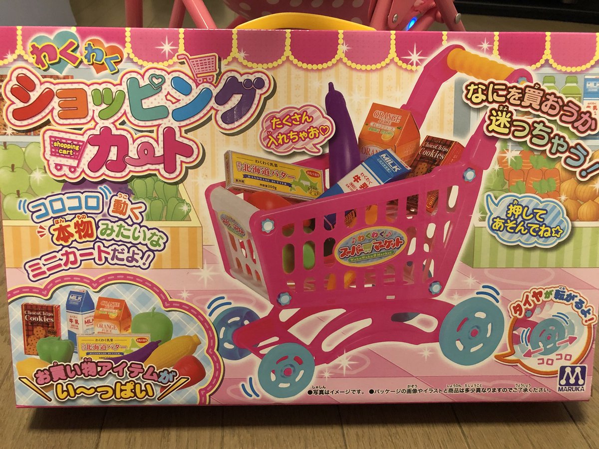 ビビる大木 巨人も負けたので マイドーターのショッピングカートを組み立てた わくわくショッピングカート 大木だって わくわくしたい ビビる大木 巨人も負けたので マイドーターのショッピングカートを組み立てた わくわくショッピングカート 大木だって わくわくしたい