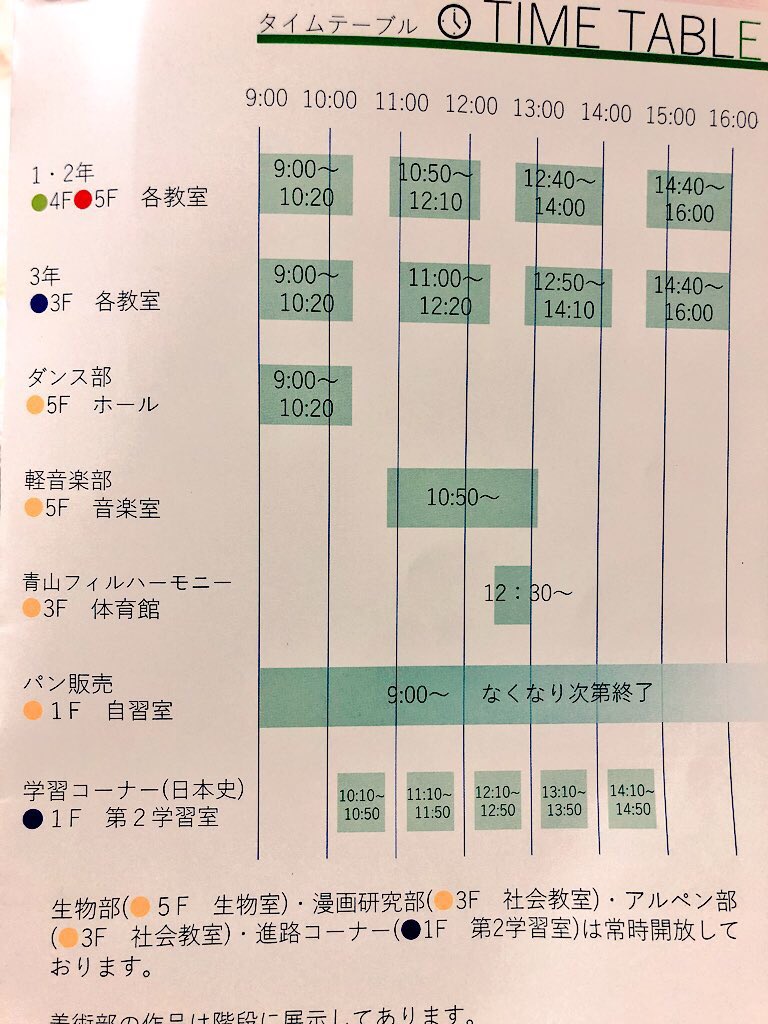 syuuun0522's tweet photo. 9/1.2(土.日)都立青山で外苑祭あります
2-5『人間になりたがった猫』🐈
2.3公演で主役のライオネルをやります
高２の青春を朝から夜まで毎日外苑祭に捧げて演技、外装、内装の準備を０からしてきました。楽しいです、絶対楽しいです。ぜひ来てください！ https://t.co/7mbnoXY3zl