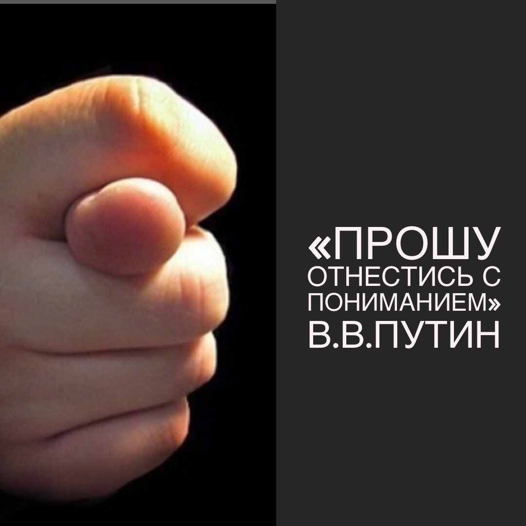 Прошу отнестись с пониманием