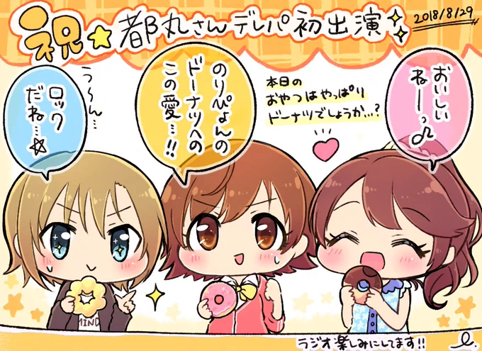 デレパ採用されなかったので上げとく!
李衣菜&未央&法子の珍しい組み合わせ 
