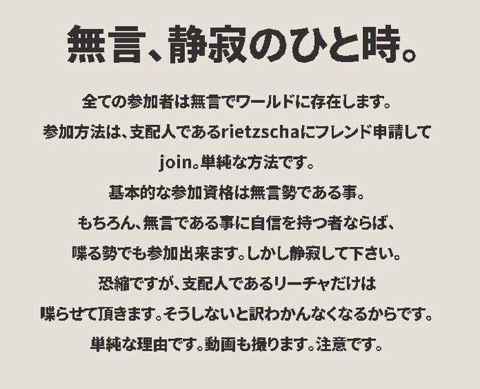 Vrc無言交流会のtwitterイラスト検索結果 Vrc無言交流会のtwitterイラスト検索結果