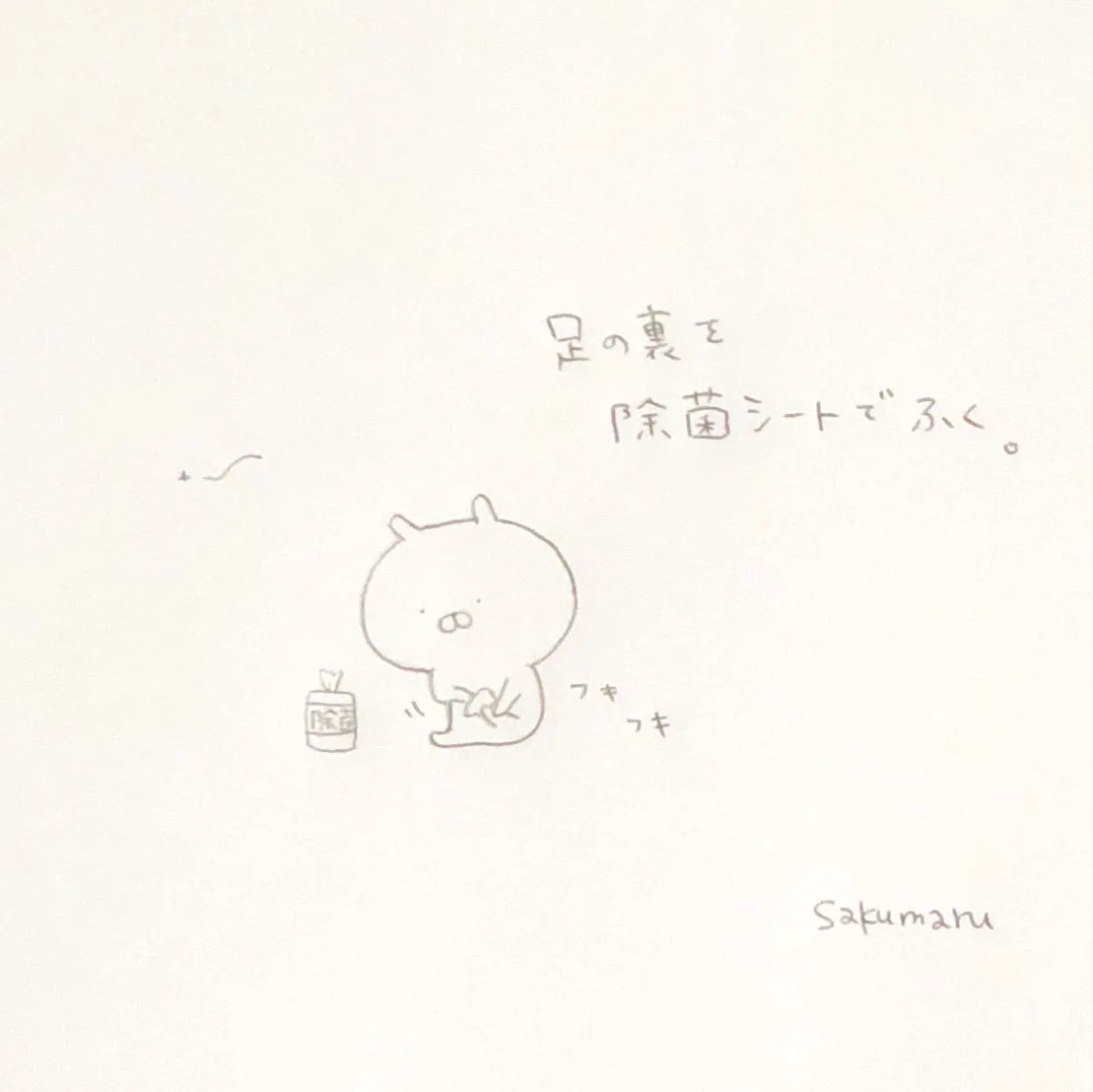 ただで役立つ豆知識！蚊に刺されたときの対処法が効果的！！