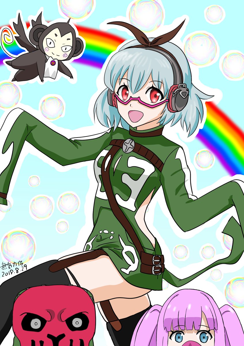 イワザル イワザル