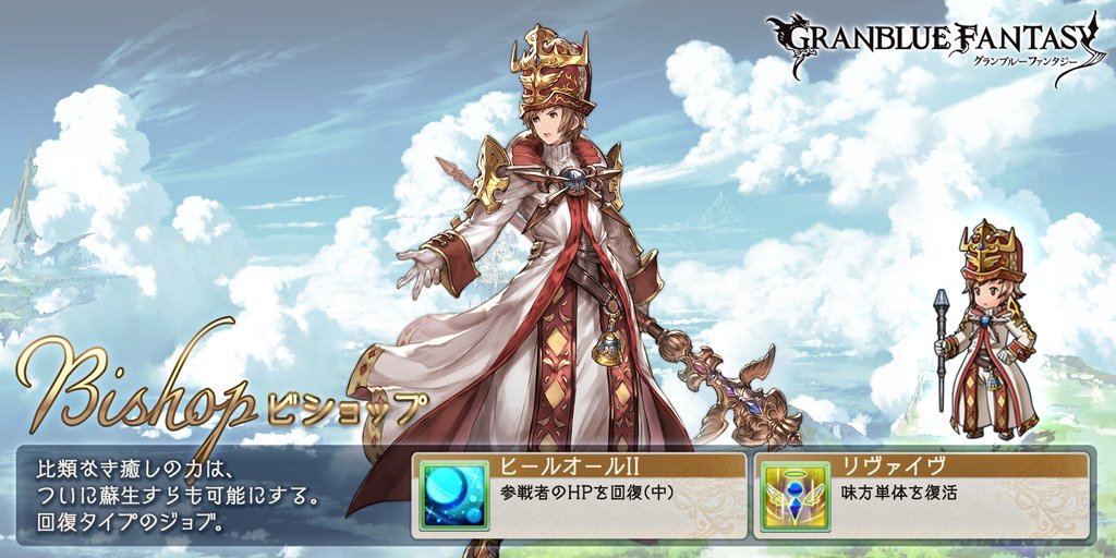 スマホRPGは今これをやってるよ。今のジョブはこれ！