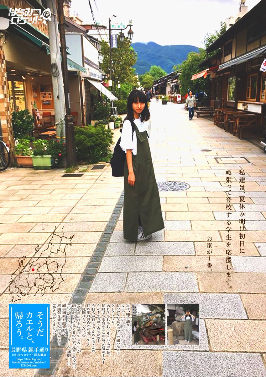 夏休み思い出日記