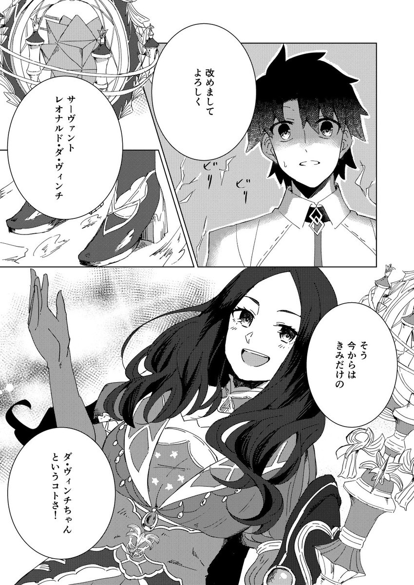 【2部序章ネタあり】ダ・ヴィンチちゃんピックアップ召喚をやっているので以前描いたダ・ヴィンチちゃんを召喚できたお話
#FGO　#FateGO 