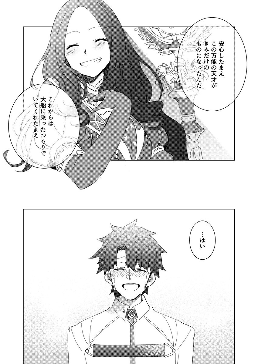 【2部序章ネタあり】ダ・ヴィンチちゃんピックアップ召喚をやっているので以前描いたダ・ヴィンチちゃんを召喚できたお話
#FGO　#FateGO 