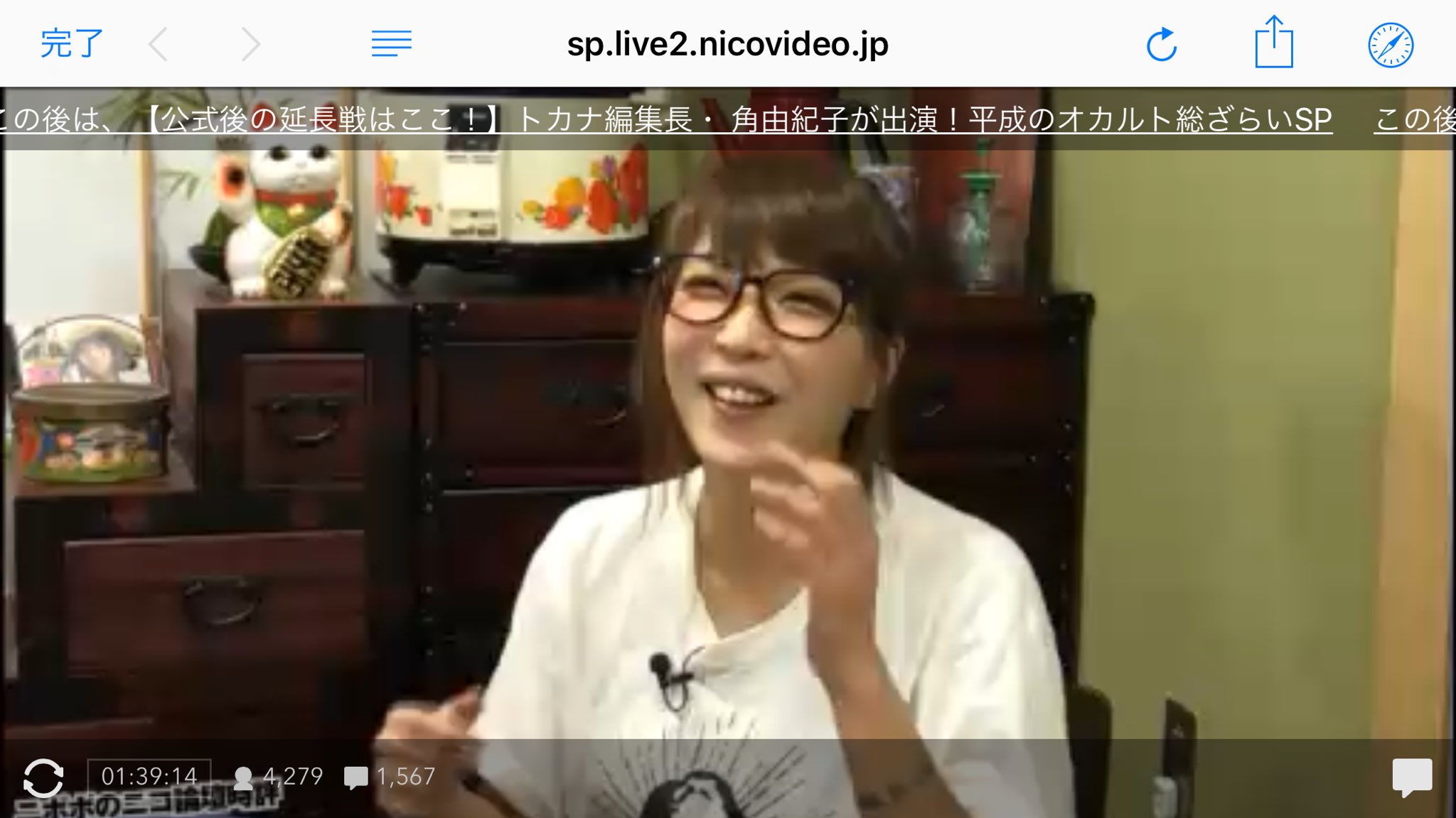 ゆーえふ Pa Twitter トカナの 角由紀子 編集長 かわいい W Tocana オカルト 都市伝説 ゆーえふ Pa Twitter トカナの 角由紀子 編集長 かわいい W Tocana オカルト 都市伝説