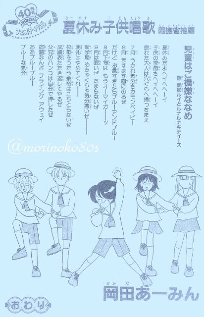 モリノコ Morinoko80s 18年08月 Twilog
