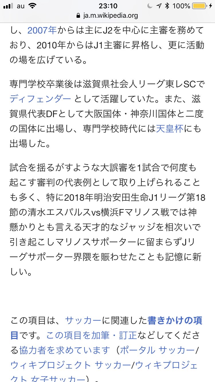 今村義朗は誤審審判 Twitter Search Twitter