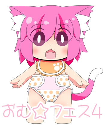 おむつのtwitterイラスト検索結果 おむつのtwitterイラスト検索結果