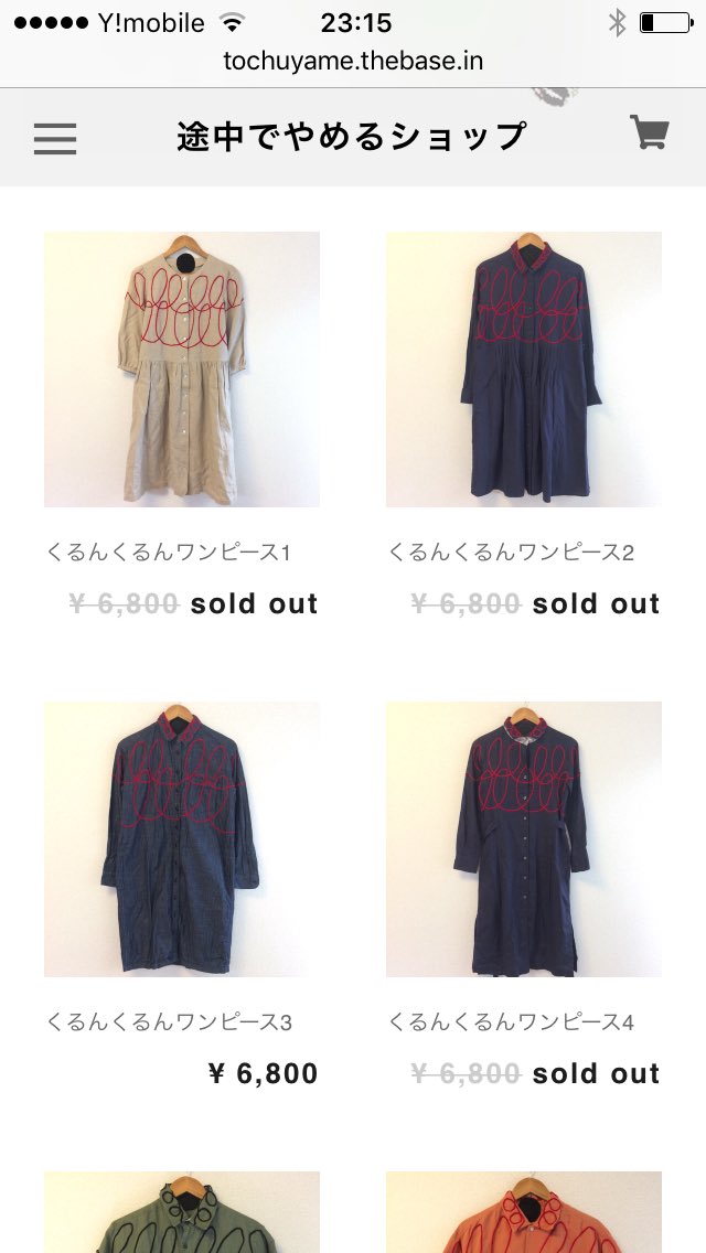 途中でやめる　ワンピース 途中でやめる ワンピース 途中でやめるワンピースの通販 by 佐倉's