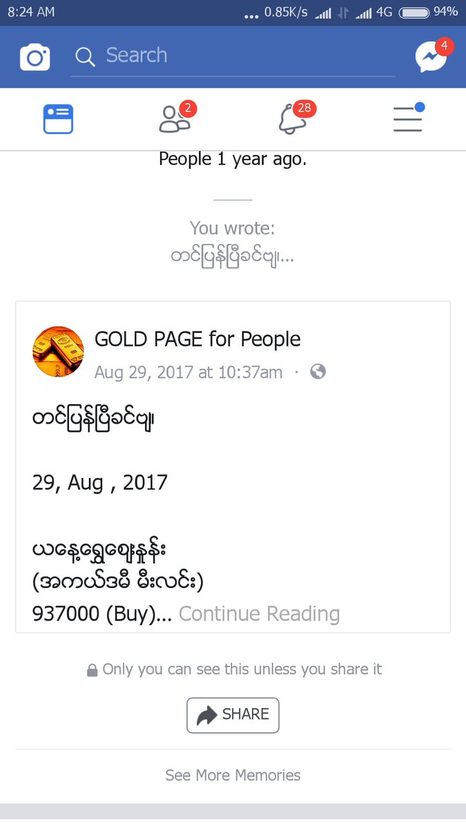 ၂၀၁၈ ဒီ​ေန႔ရဲ႕​ေရႊ​ေစ်းနဲ႔
၂၀၁၇ကဒီ​ေန႔ရဲ႕​ေရႊ​ေစ်း
​ေရး​ေရး​ေတာ့ ျမင္​စမ္​း​ေစခ်င္​မိရဲ႕ ၁၂သန္​းရယ္