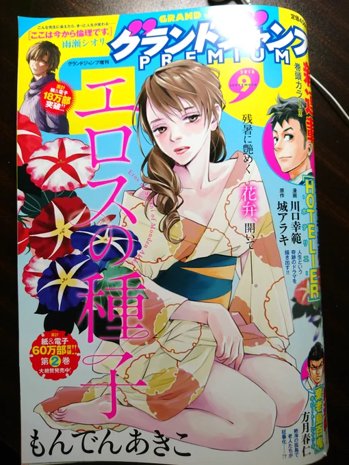 8/29(水)発売のグランドジャンプ増刊号にてこちらの読み切りが掲載されております。クズ女と芸人達のアホな話です。読んでね#漫画家志望さんと繋がりたい 