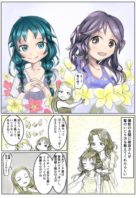 南条光 を含むマンガ一覧 いいね順 4ページ ツイコミ 仮