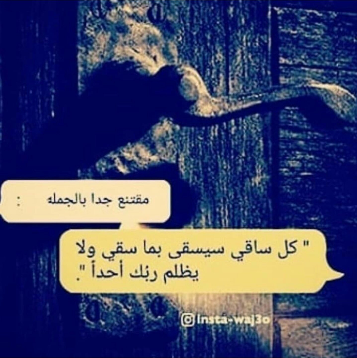 هند الرويثي أم سوسو 在 Twitter 上 ولا يحيق المكر السيء إلا باهله Https T Co Nbh4brsmpn Twitter