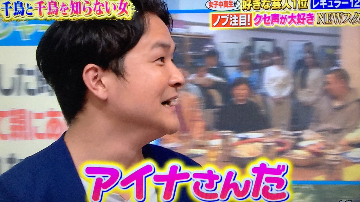 ツイッター 千鳥 ノブ 千鳥ノブ、家族と佐藤健との食事会を語る「男前すぎて…」