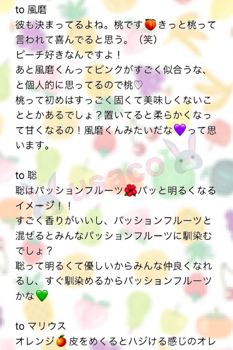 Usaco Vivi Oct 18 メンバーをフルーツに例えるなら Himemiya Sz もしセク あなたもメンバー セクゾで妄想 セクゾで妄想動画 うさこの夢 うさこの妄想 Sexyzone