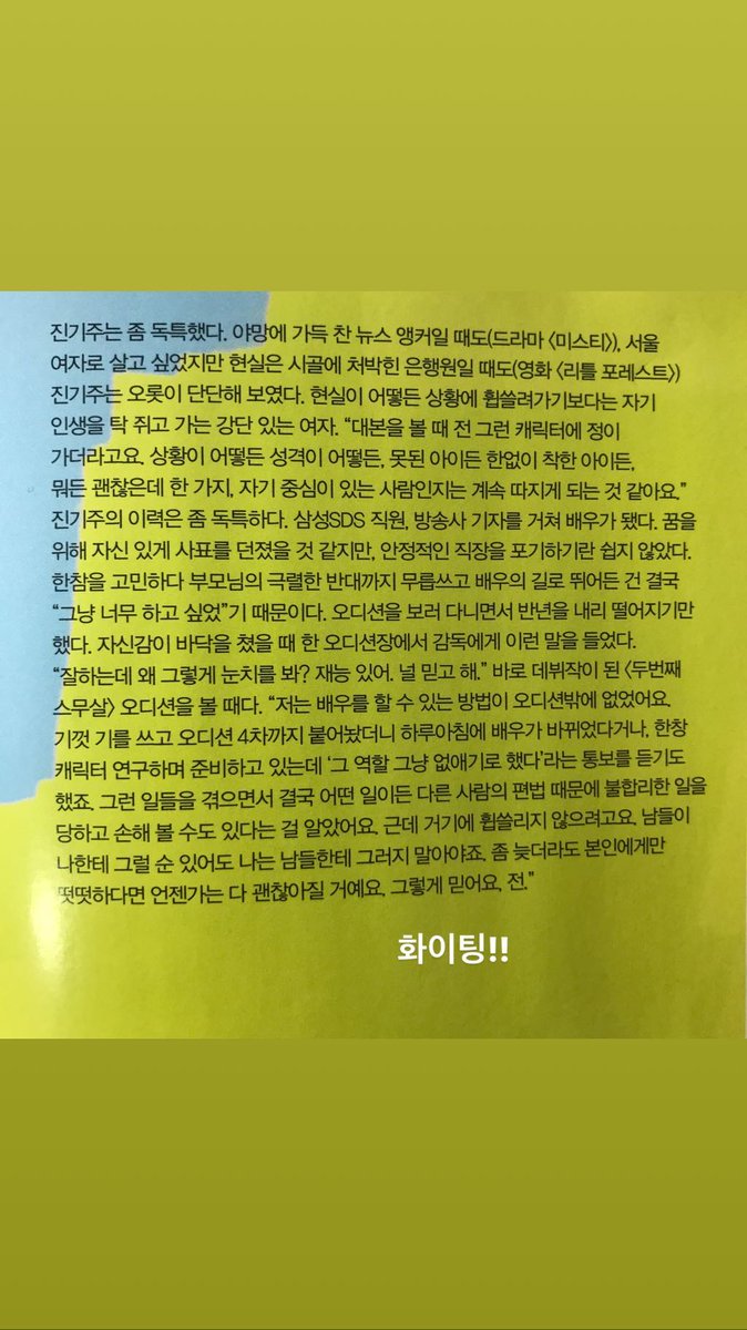 Playback_Feed's tweet photo. [IG] 2018.08.29 - Lee Hayoung's Story Update 

#플레이백 #PLAYBACK 
#이하영 #LeeHayoung https://t.co/JGxoTeYqyS