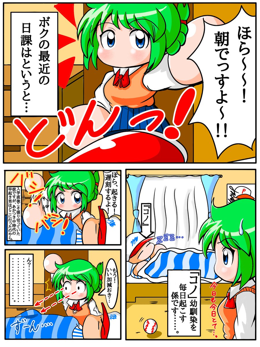 早川 譲 漫画 早川あおいの日常 早川 譲 漫画 早川あおいの日常