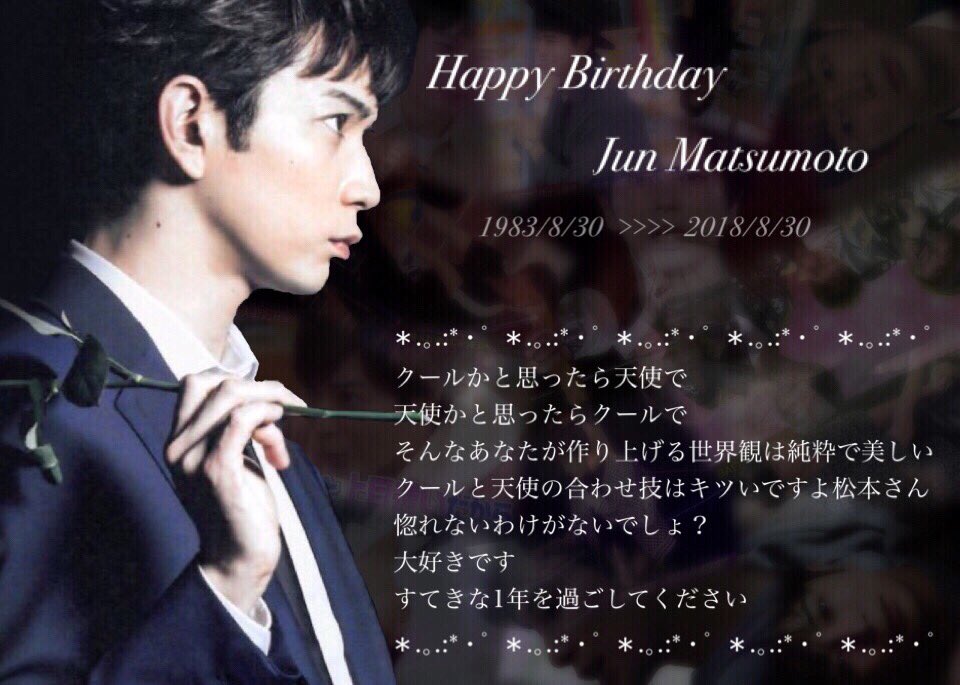 Happy Birthday          Jun Matsumoto 