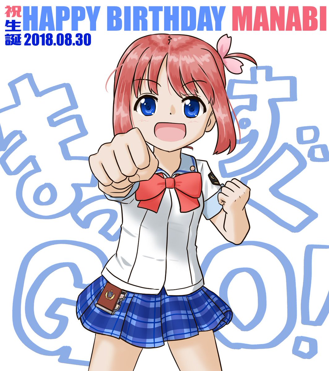 天宮学美生誕祭 天宮学美生誕祭