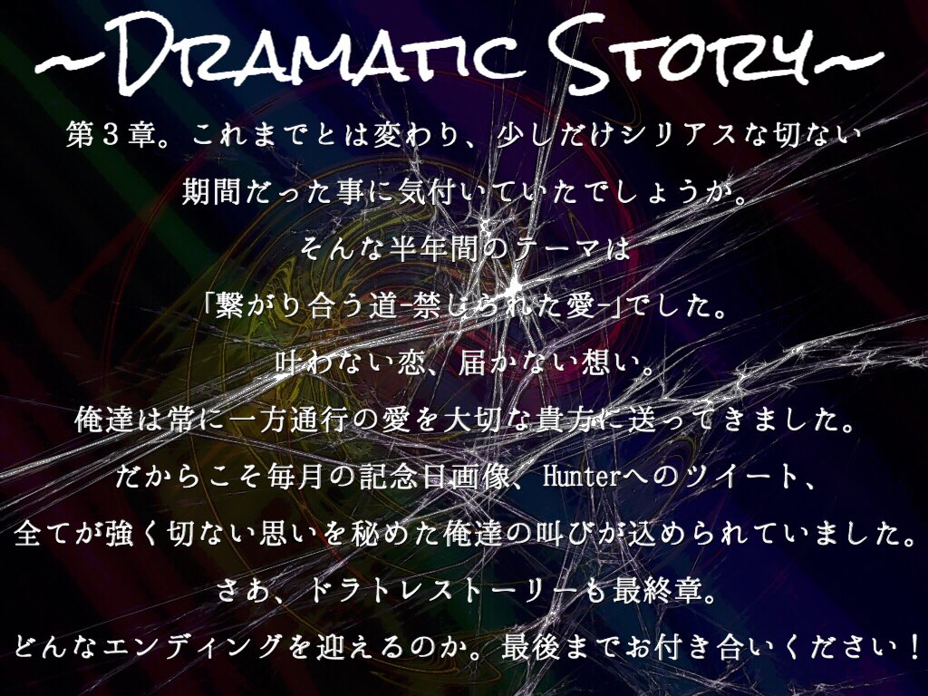 Dramat_Official's tweet photo. Dramatic Story vol.3
#DramaticTrain #Hunter https://t.co/LNVpxDZumb