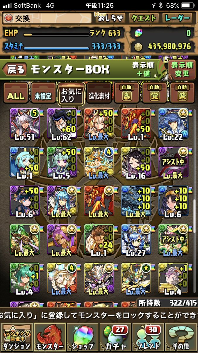 ガブリアス Koukannsan Twitter ガブリアス Koukannsan Twitter