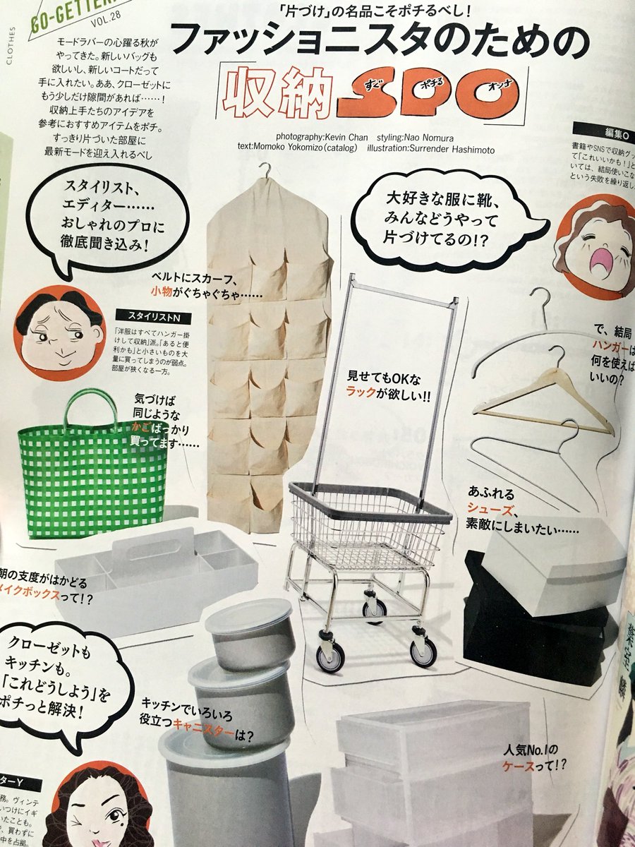 発売中のspur10月号でイラストが載ってます。よろしく〜 