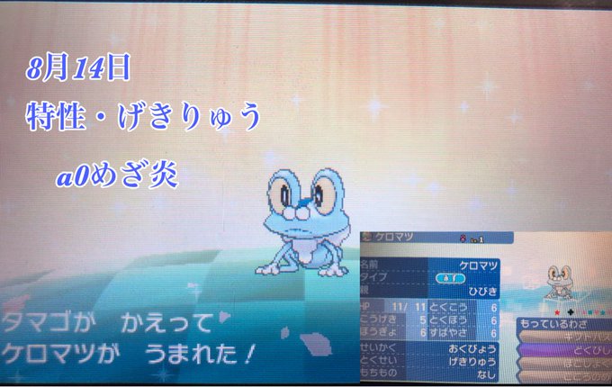 ケロマツのtwitterイラスト検索結果 古い順 ケロマツのtwitterイラスト検索結果 古い順