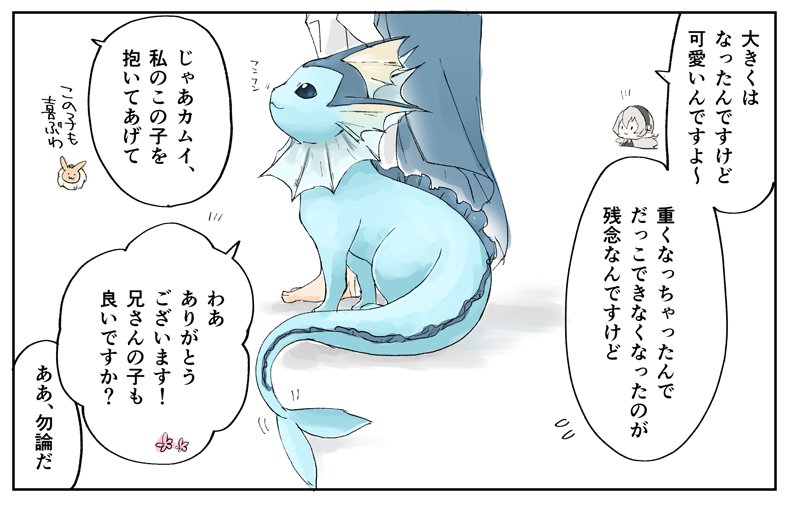 ③
マークス兄さんとカミラ姉さんのイーブイ 