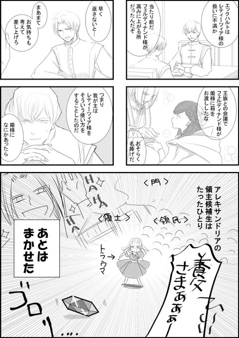 阿耶 Iytrlwobz6qcxfg さんのマンガ一覧 8ページ ツイコミ 仮 阿耶 Iytrlwobz6qcxfg さんのマンガ一覧 8ページ ツイコミ 仮