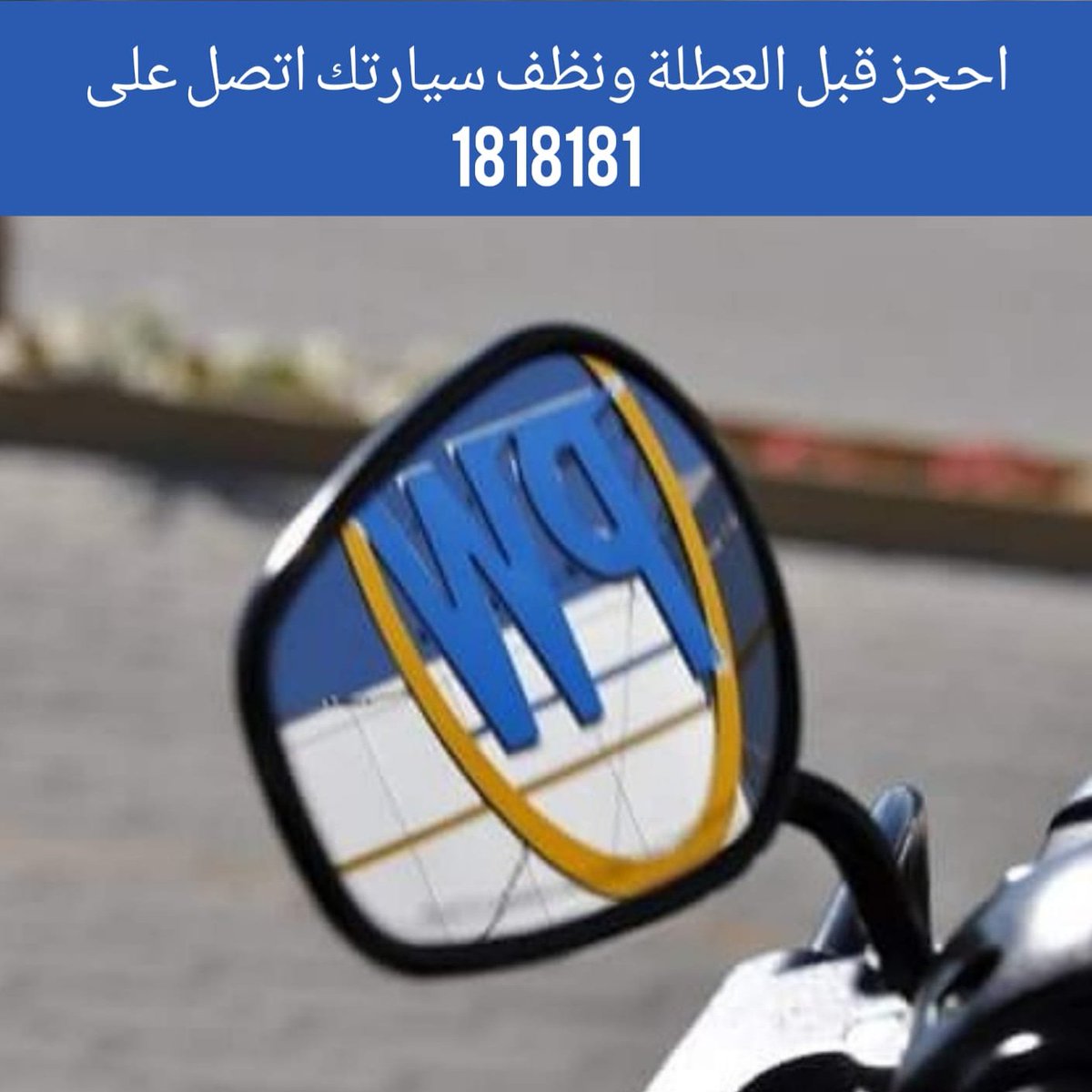 Prontowashq8's tweet photo. خدمة المنازل لراحتكم نعمل https://t.co/6s0fESKOMh