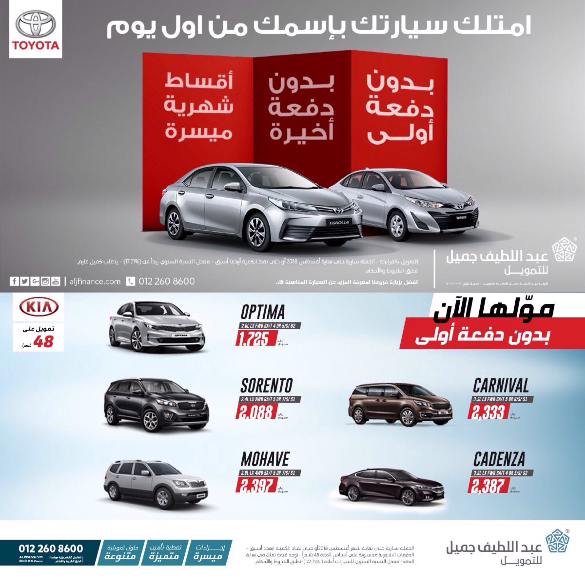 عروض سيارات السعودية اليوم الوطني ٩١ On Twitter عروض سيارات تويوتا كيا السعودية Cars Offers Ksa Toyota Kia