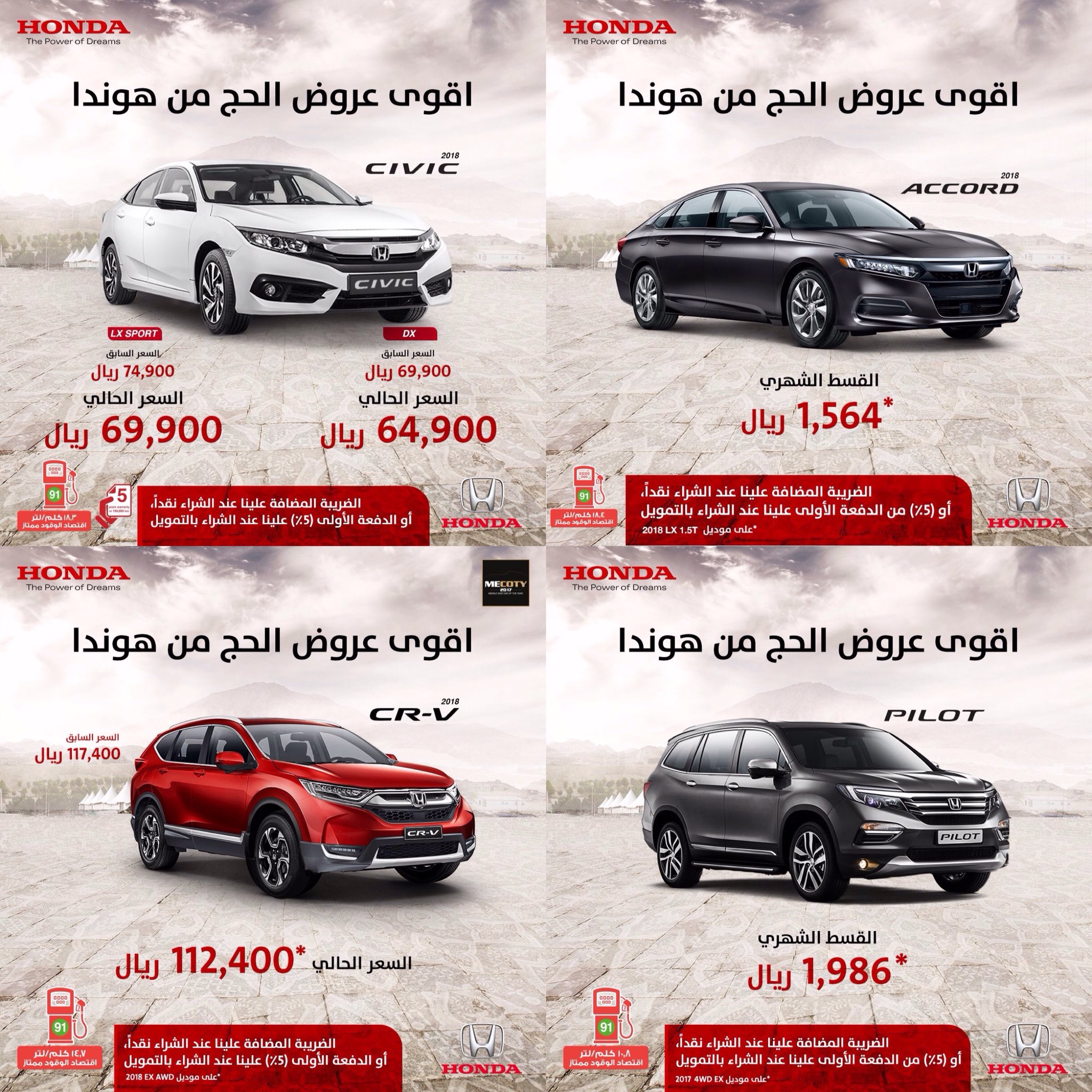 السعودية في عروض السيارات أفضل عروض