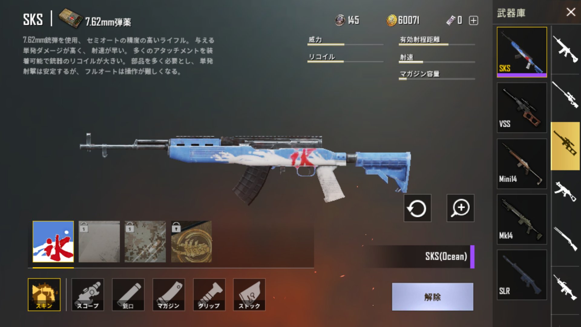 توییتر つっちーちゃん Hide0714 در توییتر 土曜日の総火演帰りに立ち寄った 渋谷でのpubgイベントで限定配付された武器スキン2種 Scar Lとs が今日反映された 夏はもうすぐ終わる時期だけど かき氷ver Pubg 武器スキン ドン勝フェア Scar Sks
