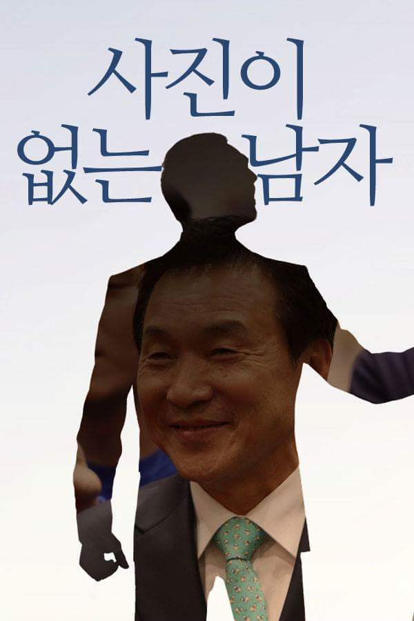 손학규 tweet media