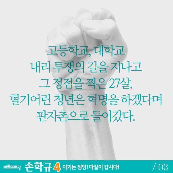 손학규 tweet media