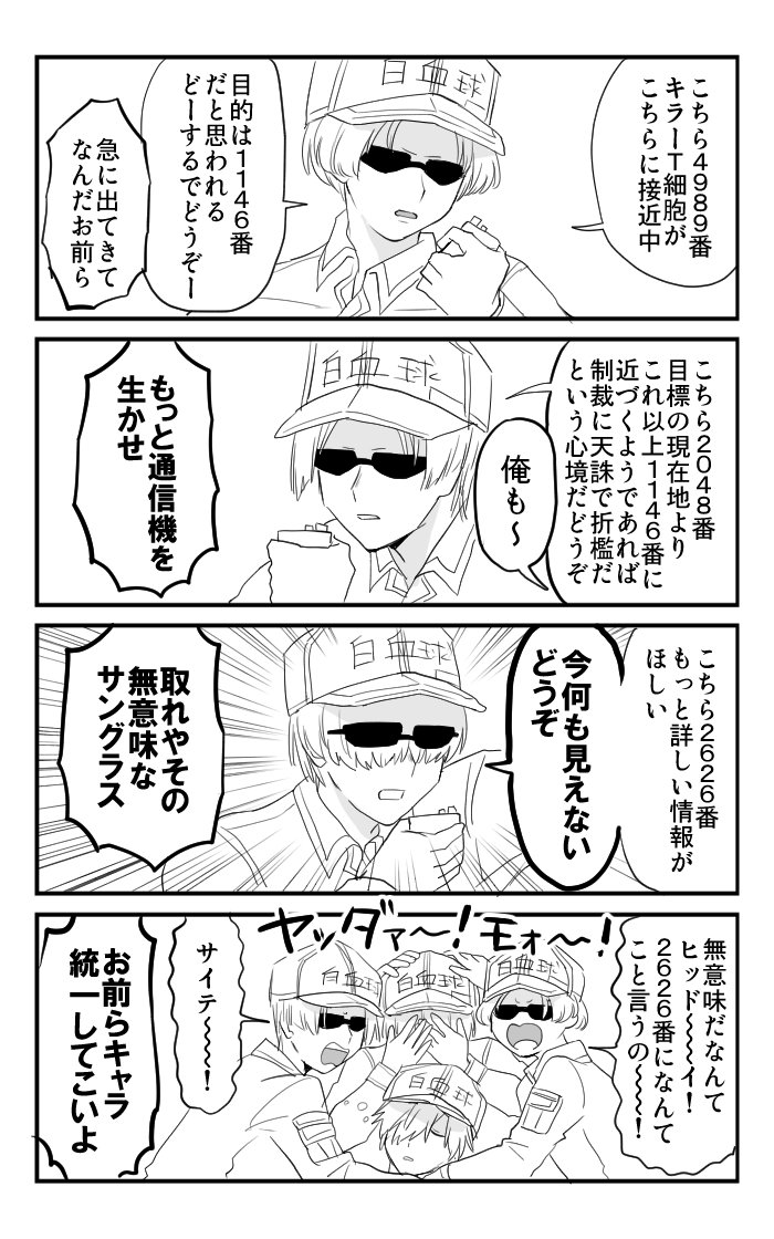 キラ白キャンセラーズ
なんかもう色々注意 