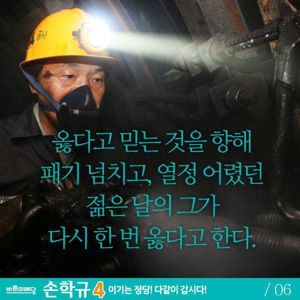 손학규 tweet media