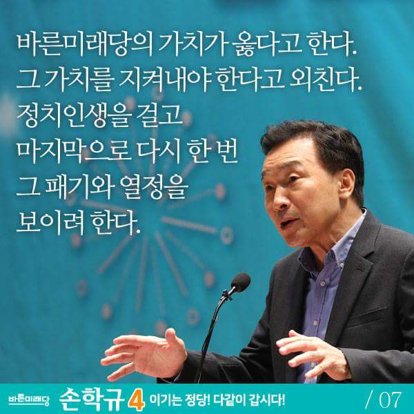 손학규 tweet media
