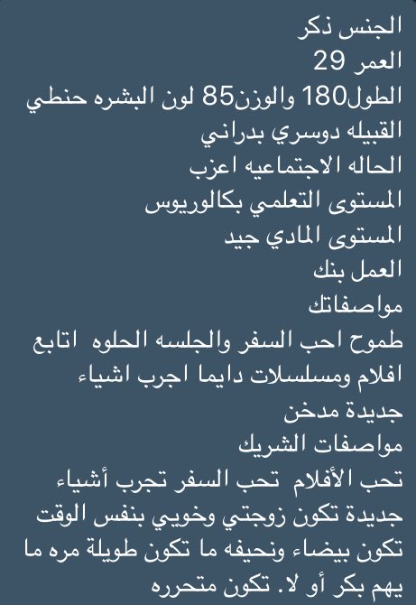 #stc_تحرمنا_من_دورينا #سعوديات_نطلب_اسقاط_الولايه782 #خطابة #الرياض #خطابة_متحررين