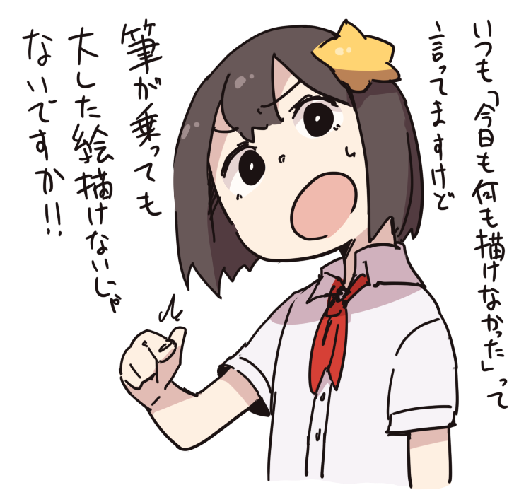 自虐 
